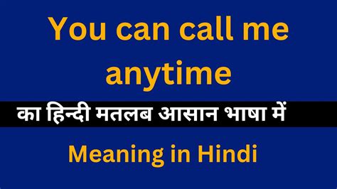 anytime meaning in hindi|More.